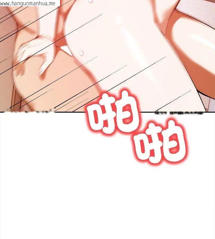 韩国漫画人妻的待客之道韩漫_人妻的待客之道-第2话在线免费阅读-韩国漫画-第99张图片