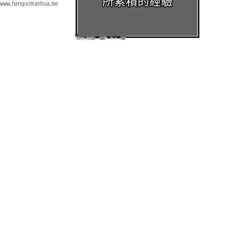 韩国漫画暴君会长的娇媳们韩漫_暴君会长的娇媳们-第47话-她的暴露症在线免费阅读-韩国漫画-第123张图片