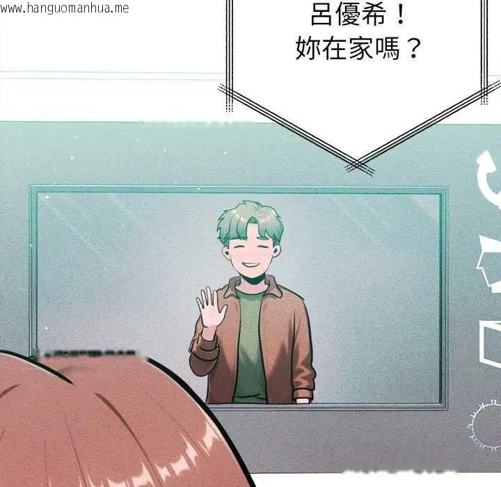 韩国漫画不只是朋友韩漫_不只是朋友-第21话在线免费阅读-韩国漫画-第94张图片