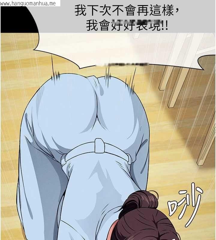 韩国漫画尸变家园:以身相许韩漫_尸变家园:以身相许-第52话-羞耻又难受的体罚在线免费阅读-韩国漫画-第3张图片