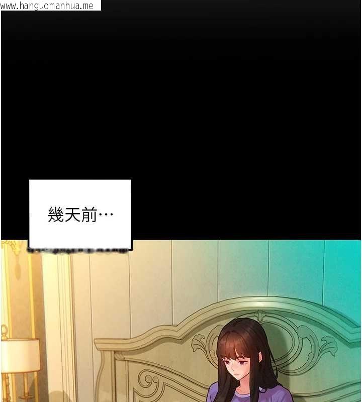 韩国漫画她们的最爱.ZIP韩漫_她们的最爱.ZIP-第13话-未知的新世界在线免费阅读-韩国漫画-第160张图片