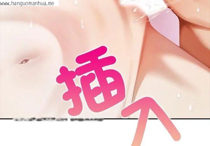 韩国漫画人妻的待客之道韩漫_人妻的待客之道-第1话在线免费阅读-韩国漫画-第17张图片