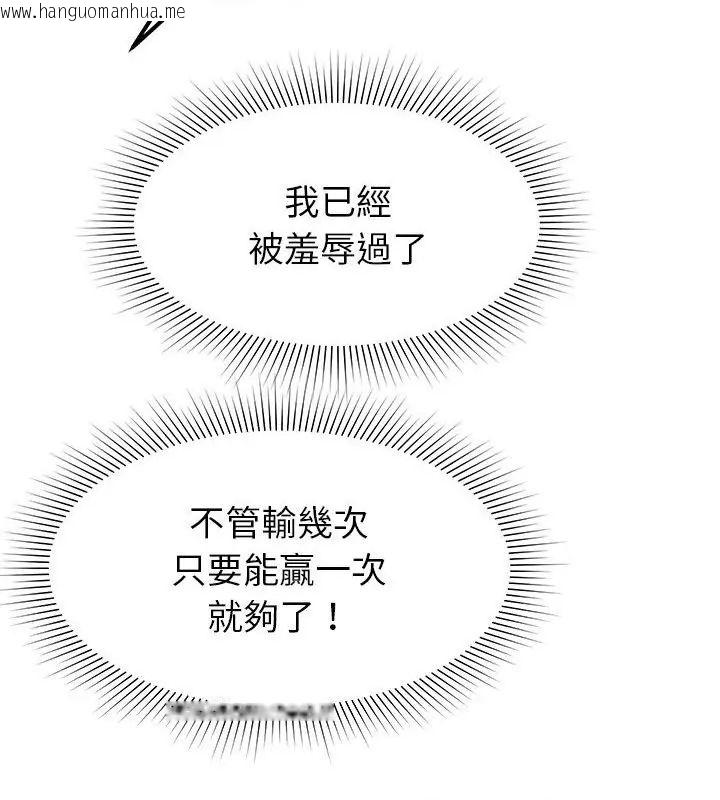 韩国漫画要成为男子汉韩漫_要成为男子汉-第18话在线免费阅读-韩国漫画-第157张图片