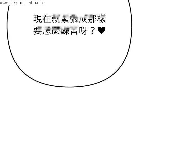 韩国漫画不只是朋友韩漫_不只是朋友-第21话在线免费阅读-韩国漫画-第7张图片