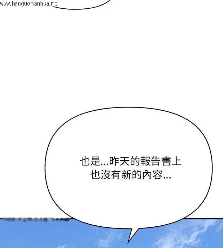 韩国漫画那天的真相韩漫_那天的真相-第8话在线免费阅读-韩国漫画-第91张图片