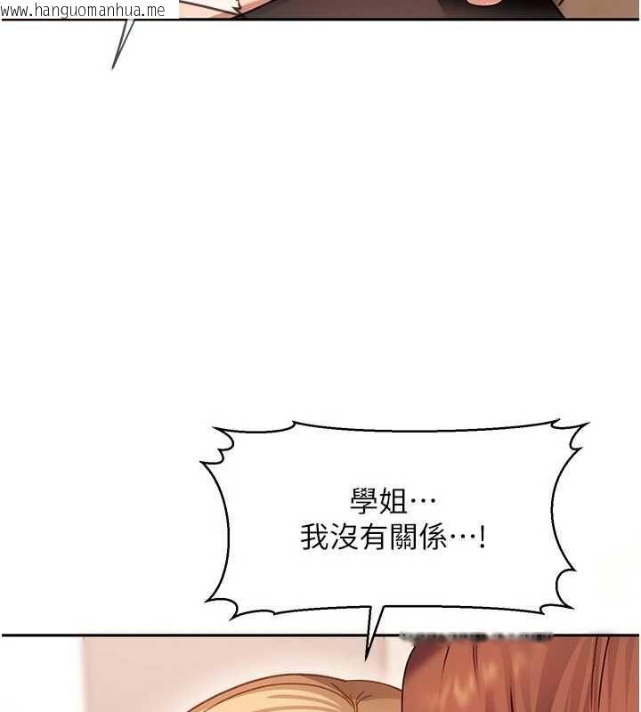 韩国漫画太妹硬闯成人界韩漫_太妹硬闯成人界-第40话-被彻底打开的开关在线免费阅读-韩国漫画-第36张图片