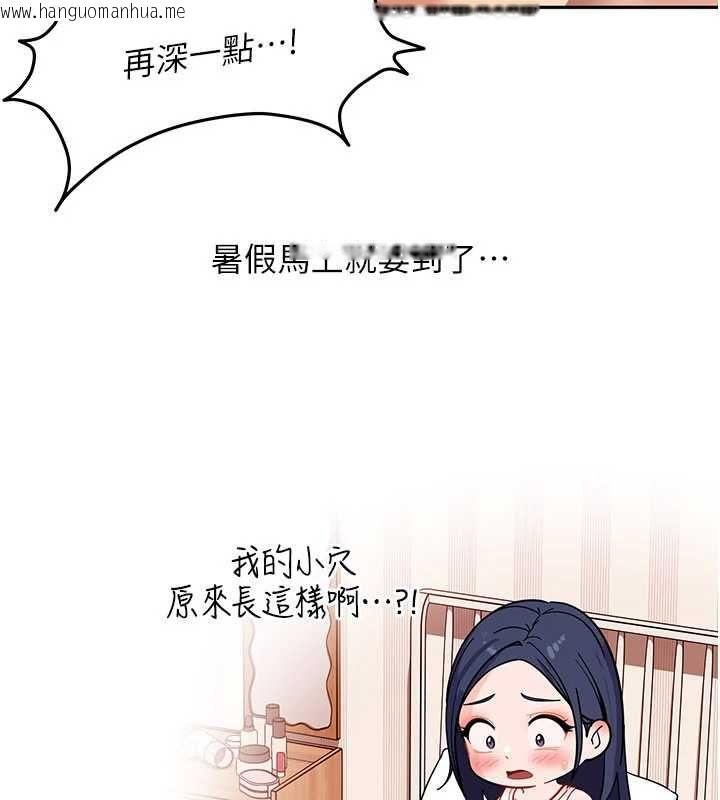 韩国漫画太妹硬闯成人界韩漫_太妹硬闯成人界-第40话-被彻底打开的开关在线免费阅读-韩国漫画-第203张图片