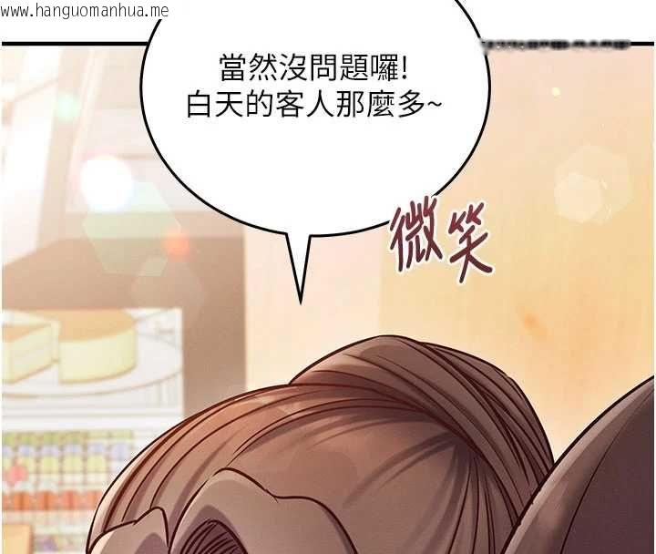 韩国漫画催眠偷心计韩漫_催眠偷心计-第24话-一个指令一高潮在线免费阅读-韩国漫画-第179张图片