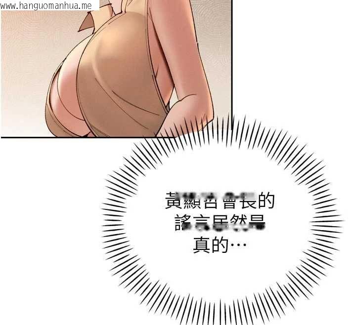 韩国漫画暴君会长的娇媳们韩漫_暴君会长的娇媳们-第47话-她的暴露症在线免费阅读-韩国漫画-第64张图片