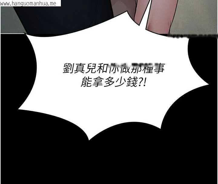 韩国漫画义父韩漫_义父-第26话-妳也变成卖身的婊子了在线免费阅读-韩国漫画-第83张图片