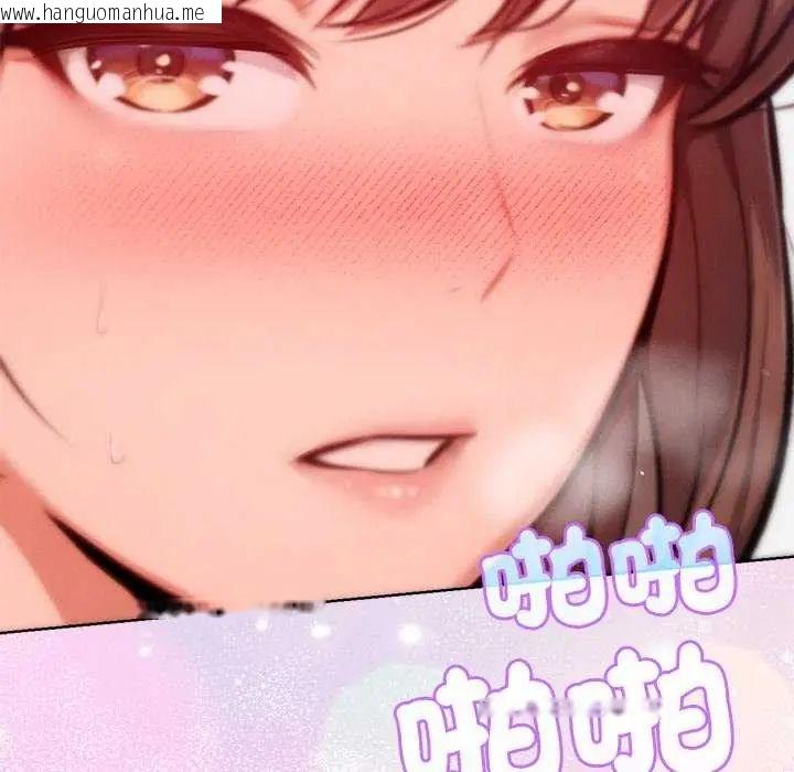 韩国漫画不只是朋友韩漫_不只是朋友-第21话在线免费阅读-韩国漫画-第139张图片