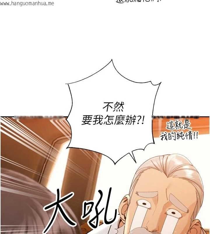 韩国漫画暴君会长的娇媳们韩漫_暴君会长的娇媳们-第47话-她的暴露症在线免费阅读-韩国漫画-第44张图片