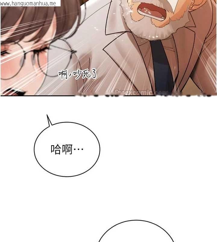 韩国漫画暴君会长的娇媳们韩漫_暴君会长的娇媳们-第47话-她的暴露症在线免费阅读-韩国漫画-第45张图片