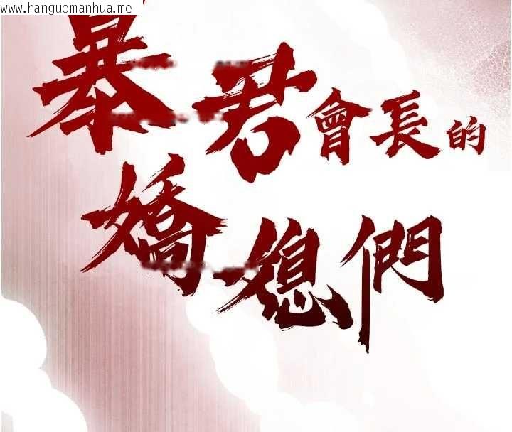 韩国漫画暴君会长的娇媳们韩漫_暴君会长的娇媳们-第47话-她的暴露症在线免费阅读-韩国漫画-第18张图片