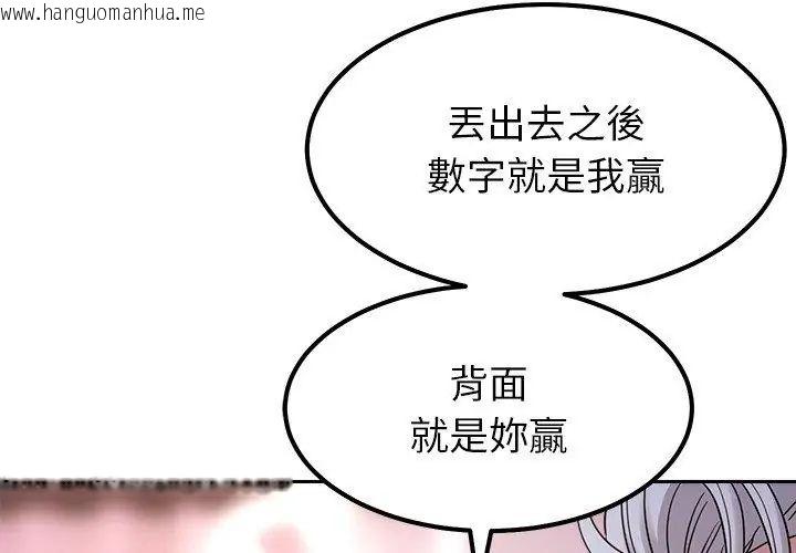 韩国漫画要成为男子汉韩漫_要成为男子汉-第18话在线免费阅读-韩国漫画-第158张图片