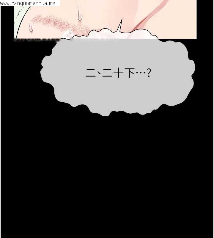 韩国漫画尸变家园:以身相许韩漫_尸变家园:以身相许-第52话-羞耻又难受的体罚在线免费阅读-韩国漫画-第96张图片