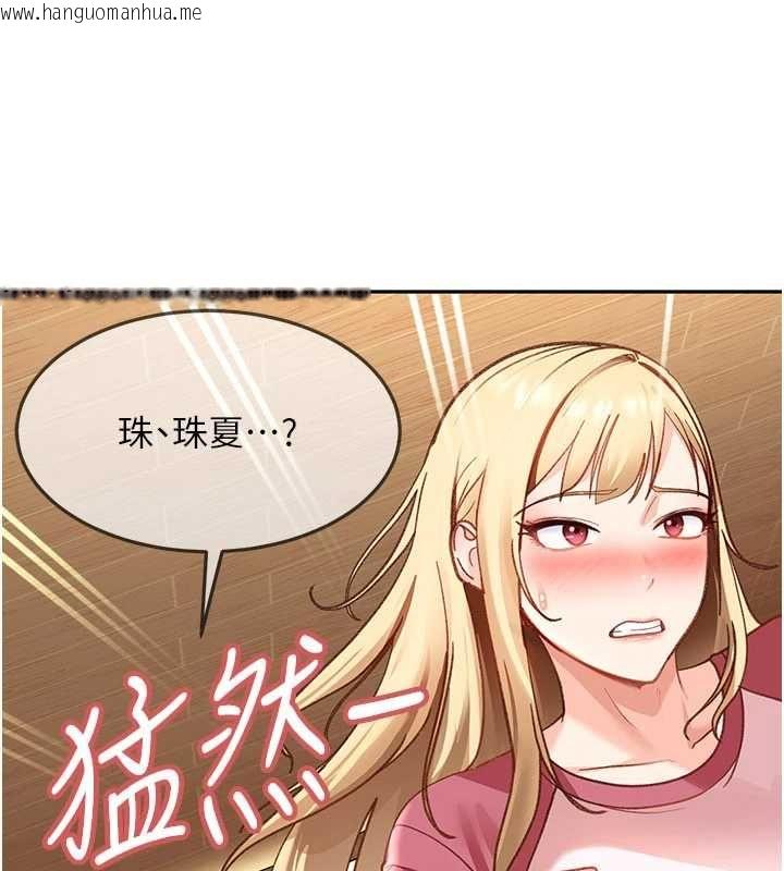 韩国漫画太妹硬闯成人界韩漫_太妹硬闯成人界-第40话-被彻底打开的开关在线免费阅读-韩国漫画-第149张图片