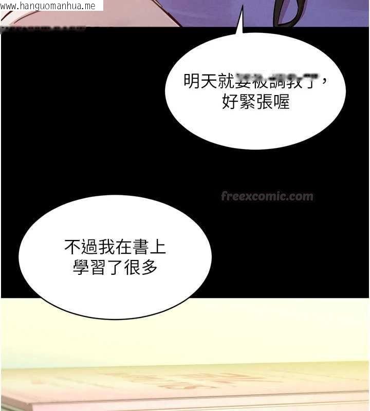韩国漫画她们的最爱.ZIP韩漫_她们的最爱.ZIP-第13话-未知的新世界在线免费阅读-韩国漫画-第165张图片