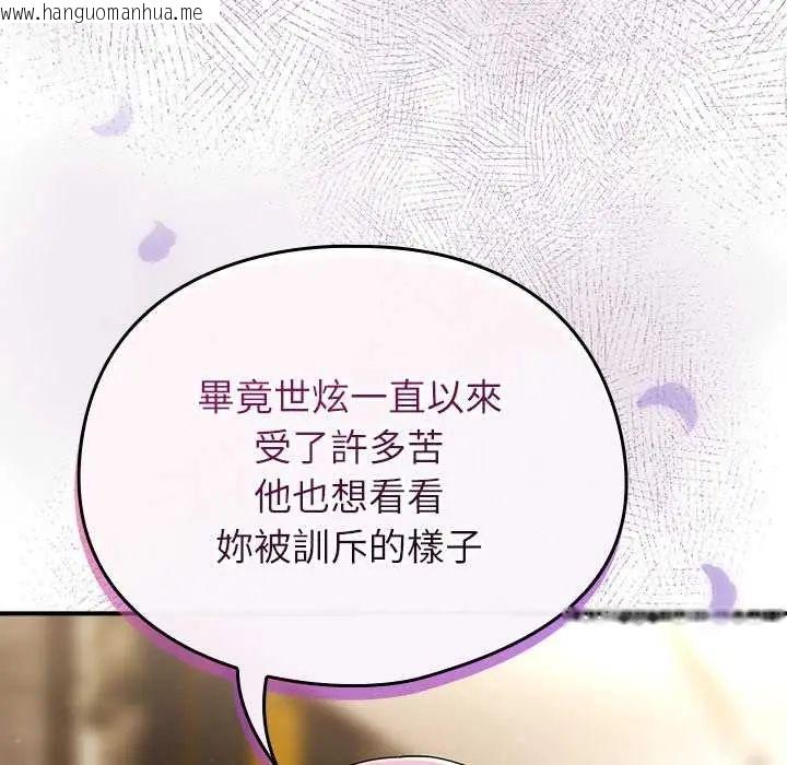 韩国漫画硬也要拍完韩漫_硬也要拍完-第48话在线免费阅读-韩国漫画-第130张图片