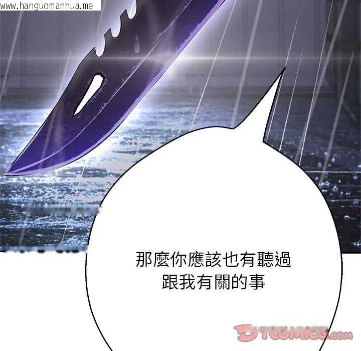 韩国漫画黑帮千金养成记/刺龙刺凤的女友韩漫_黑帮千金养成记/刺龙刺凤的女友-第34话在线免费阅读-韩国漫画-第25张图片