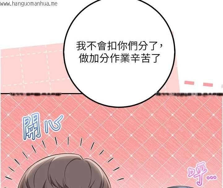 韩国漫画校园成人礼韩漫_校园成人礼-第45话-要对其他社员保密哦在线免费阅读-韩国漫画-第8张图片