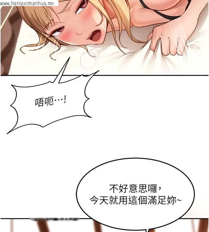 韩国漫画太妹硬闯成人界韩漫_太妹硬闯成人界-第40话-被彻底打开的开关在线免费阅读-韩国漫画-第42张图片