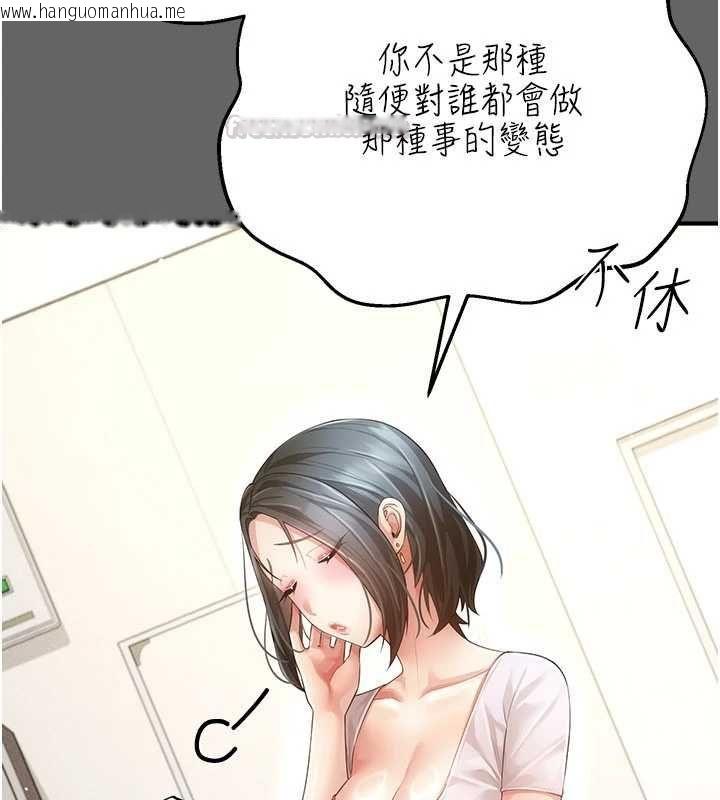韩国漫画伪纯爱变态韩漫_伪纯爱变态-第9话-辛苦工作的奖励在线免费阅读-韩国漫画-第225张图片
