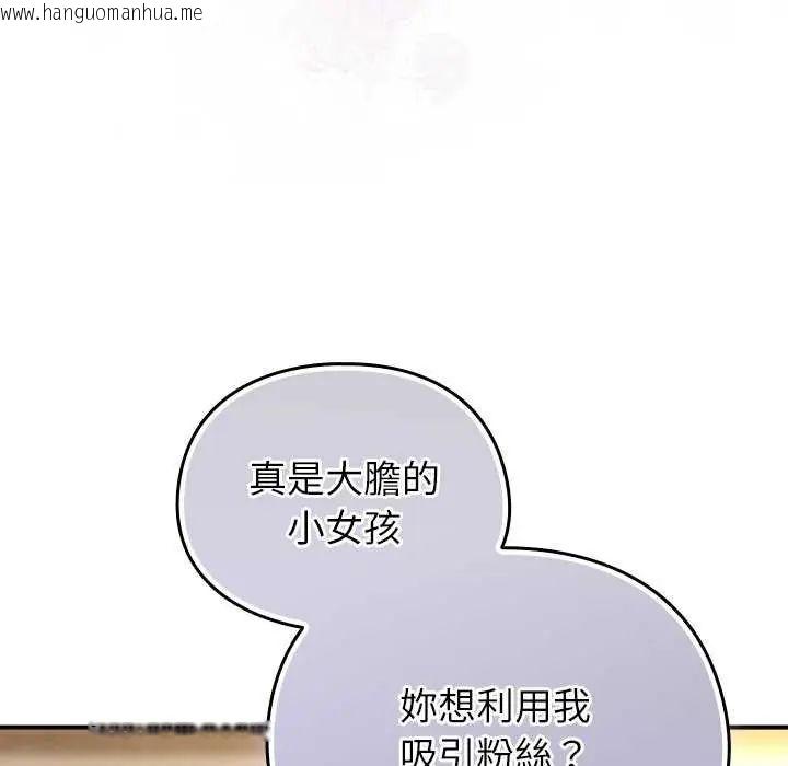韩国漫画硬也要拍完韩漫_硬也要拍完-第48话在线免费阅读-韩国漫画-第102张图片
