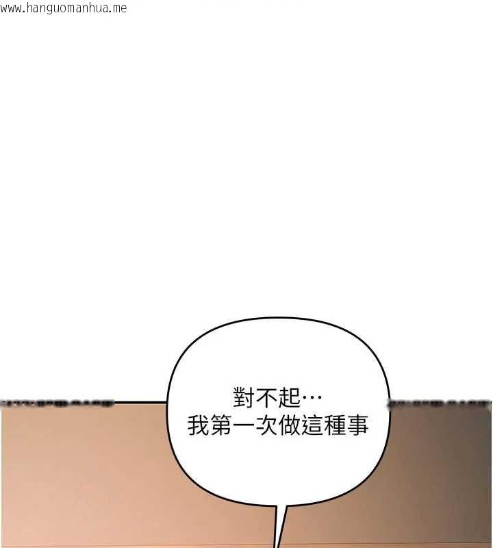 韩国漫画撩欲按摩师韩漫_撩欲按摩师-第15话-妳真的很会「玩火」在线免费阅读-韩国漫画-第37张图片