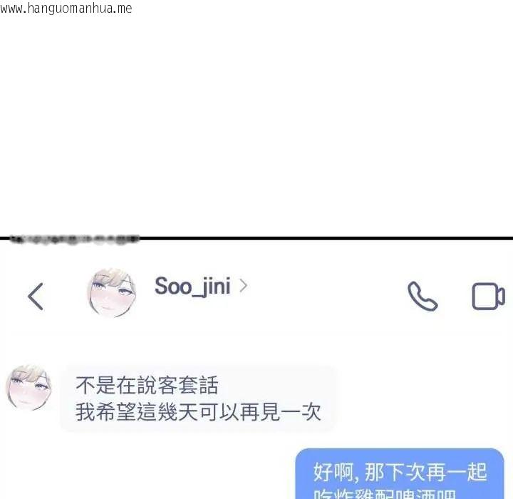 韩国漫画新都市人妻的秘密社团韩漫_新都市人妻的秘密社团-第13话在线免费阅读-韩国漫画-第11张图片