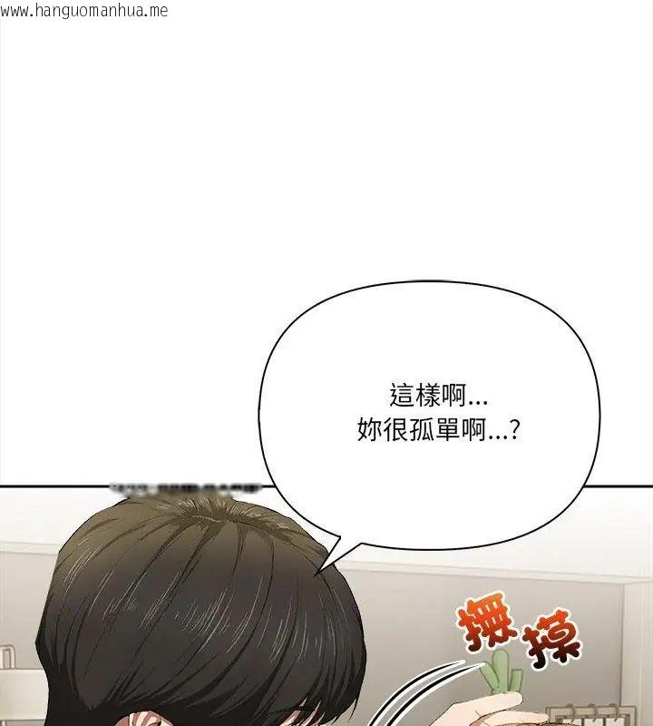 韩国漫画人妻的待客之道韩漫_人妻的待客之道-第3话在线免费阅读-韩国漫画-第33张图片