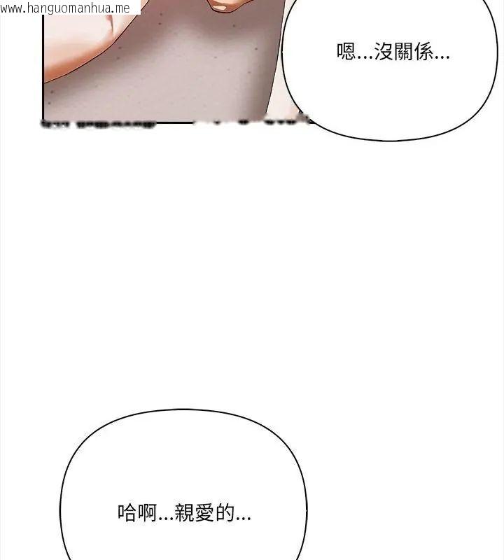 韩国漫画人妻的待客之道韩漫_人妻的待客之道-第2话在线免费阅读-韩国漫画-第46张图片