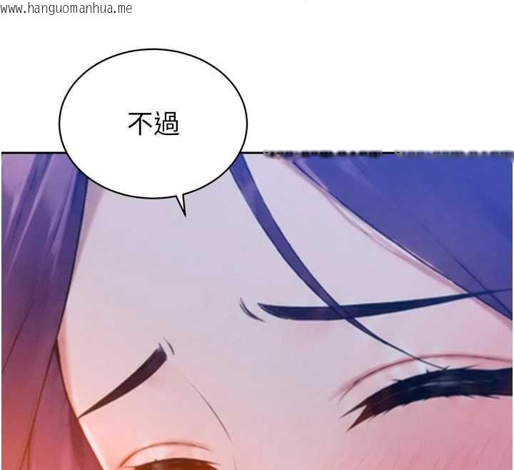 韩国漫画暴君会长的娇媳们韩漫_暴君会长的娇媳们-第47话-她的暴露症在线免费阅读-韩国漫画-第157张图片