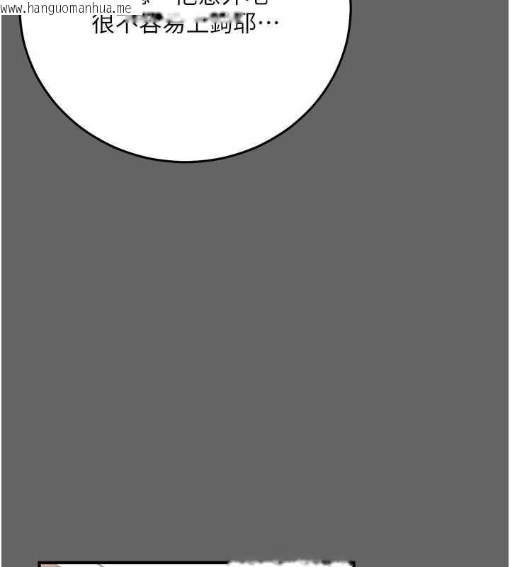 韩国漫画伪纯爱变态韩漫_伪纯爱变态-第9话-辛苦工作的奖励在线免费阅读-韩国漫画-第218张图片