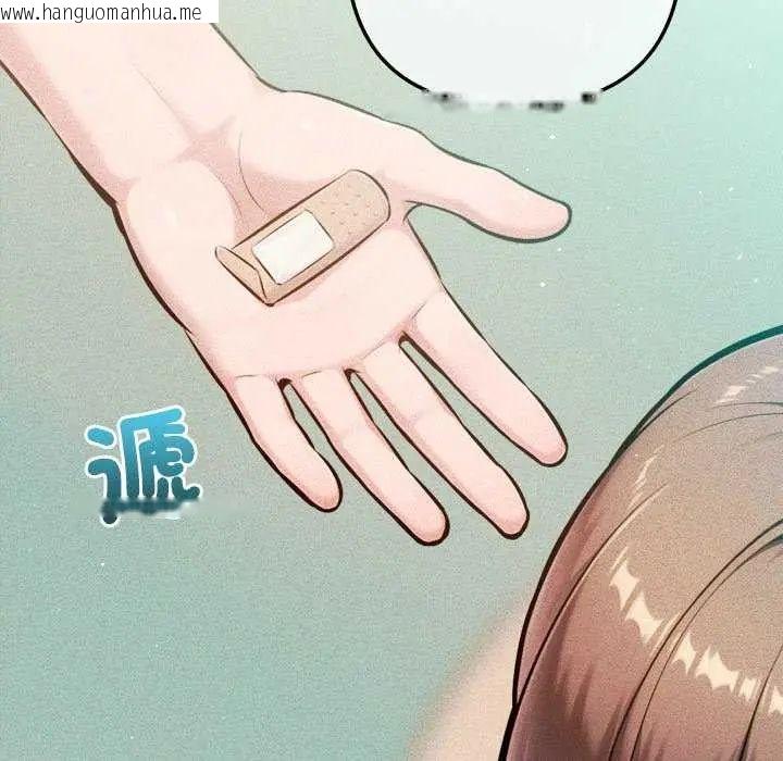 韩国漫画不只是朋友韩漫_不只是朋友-第21话在线免费阅读-韩国漫画-第59张图片