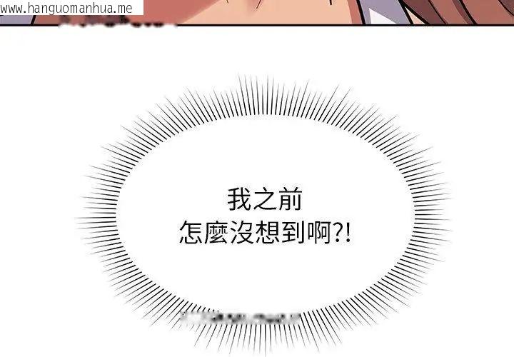 韩国漫画要成为男子汉韩漫_要成为男子汉-第18话在线免费阅读-韩国漫画-第38张图片