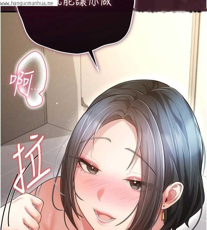 韩国漫画伪纯爱变态韩漫_伪纯爱变态-第9话-辛苦工作的奖励在线免费阅读-韩国漫画-第73张图片