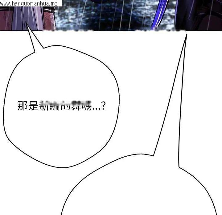 韩国漫画黑帮千金养成记/刺龙刺凤的女友韩漫_黑帮千金养成记/刺龙刺凤的女友-第34话在线免费阅读-韩国漫画-第191张图片
