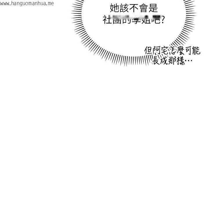 韩国漫画校园成人礼韩漫_校园成人礼-第45话-要对其他社员保密哦在线免费阅读-韩国漫画-第72张图片