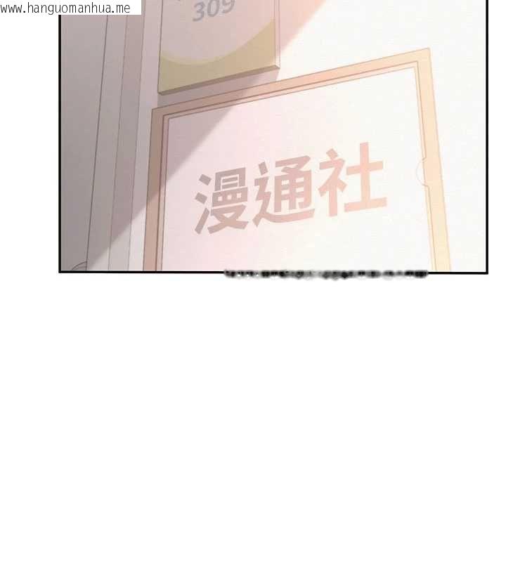韩国漫画校园成人礼韩漫_校园成人礼-第45话-要对其他社员保密哦在线免费阅读-韩国漫画-第37张图片