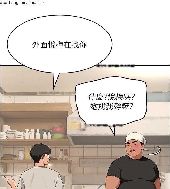 韩国漫画斯文坏猫猫韩漫_斯文坏猫猫-第8话-制造机会独处在线免费阅读-韩国漫画-第125张图片