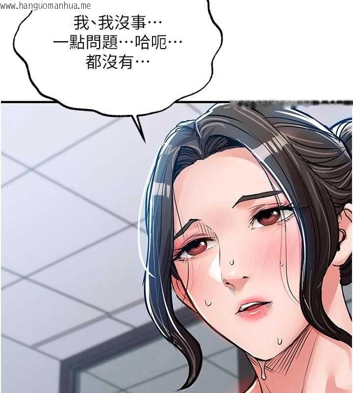 韩国漫画衣锦还乡韩漫_衣锦还乡-第54话-强行灌注的快感在线免费阅读-韩国漫画-第132张图片