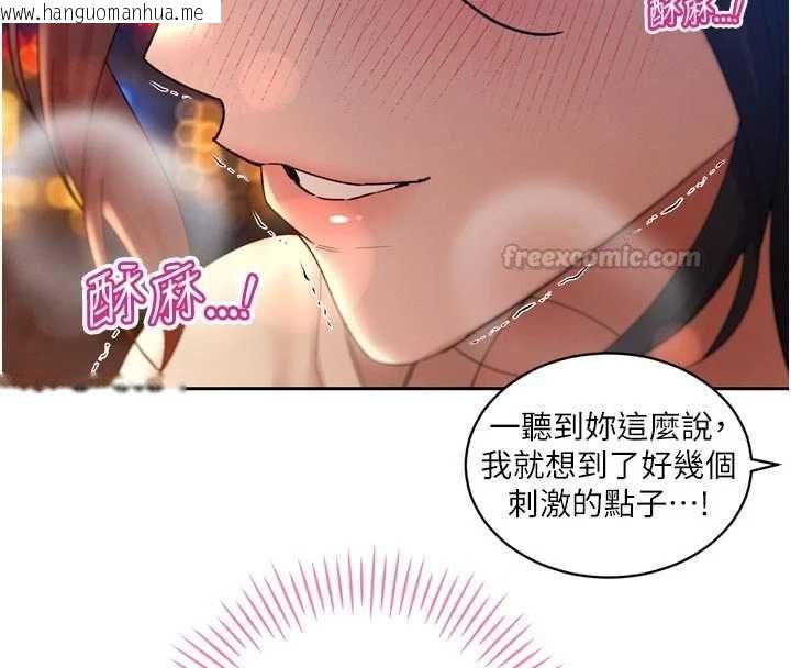 韩国漫画暴君会长的娇媳们韩漫_暴君会长的娇媳们-第47话-她的暴露症在线免费阅读-韩国漫画-第165张图片