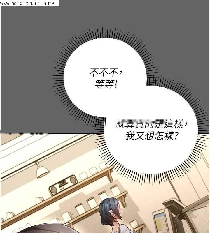 韩国漫画伪纯爱变态韩漫_伪纯爱变态-第9话-辛苦工作的奖励在线免费阅读-韩国漫画-第98张图片