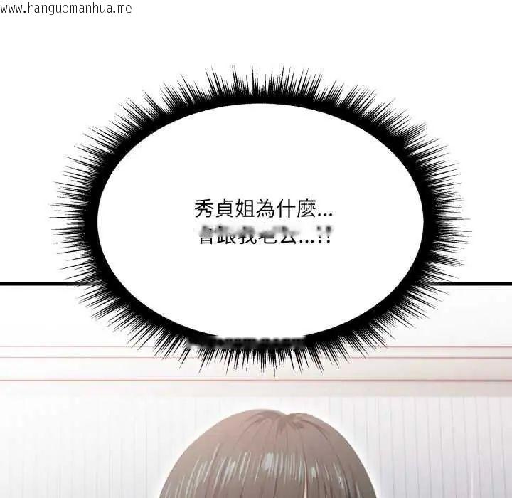 韩国漫画新都市人妻的秘密社团韩漫_新都市人妻的秘密社团-第13话在线免费阅读-韩国漫画-第100张图片