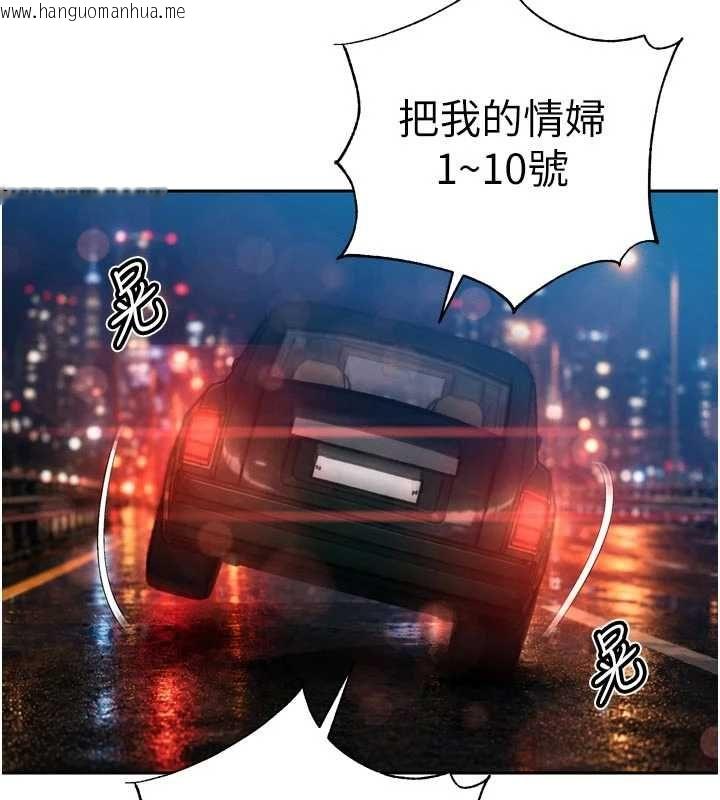韩国漫画暴君会长的娇媳们韩漫_暴君会长的娇媳们-第47话-她的暴露症在线免费阅读-韩国漫画-第74张图片