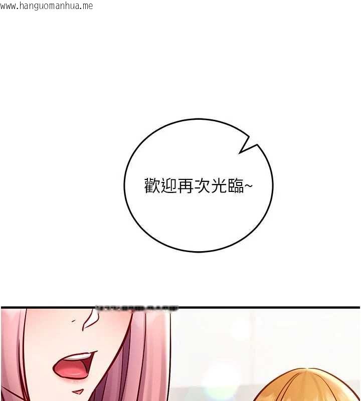 韩国漫画催眠偷心计韩漫_催眠偷心计-第24话-一个指令一高潮在线免费阅读-韩国漫画-第151张图片