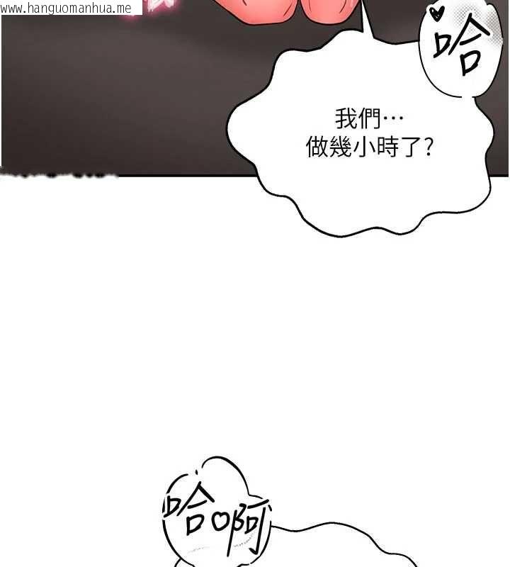韩国漫画撩欲按摩师韩漫_撩欲按摩师-第15话-妳真的很会「玩火」在线免费阅读-韩国漫画-第108张图片