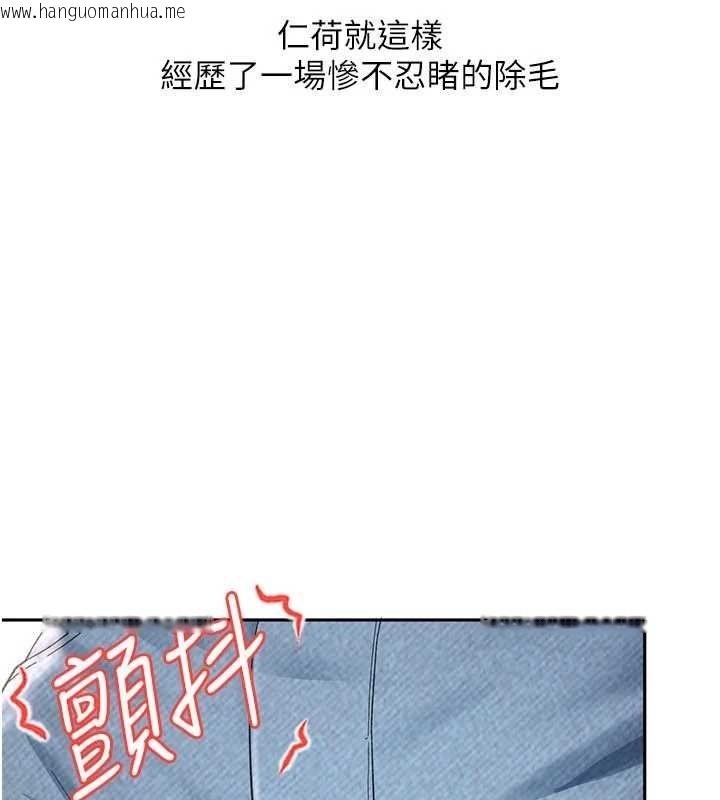 韩国漫画太妹硬闯成人界韩漫_太妹硬闯成人界-第40话-被彻底打开的开关在线免费阅读-韩国漫画-第123张图片