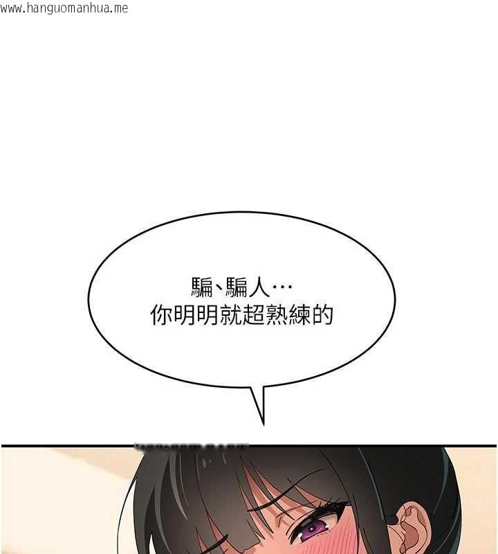 韩国漫画斯文坏猫猫韩漫_斯文坏猫猫-第8话-制造机会独处在线免费阅读-韩国漫画-第53张图片